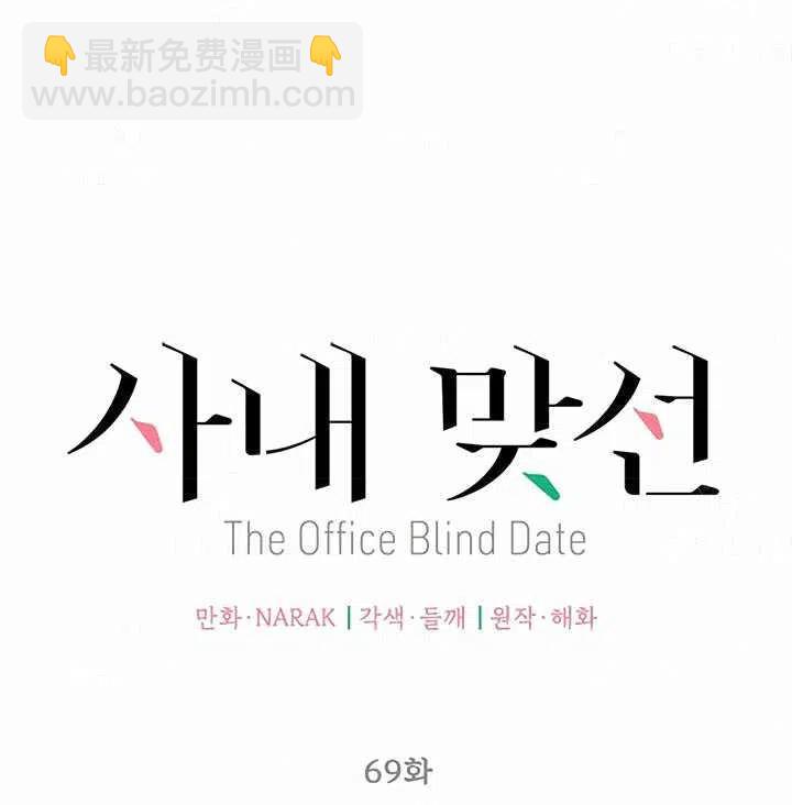 《总裁的相亲》131-132 第18页