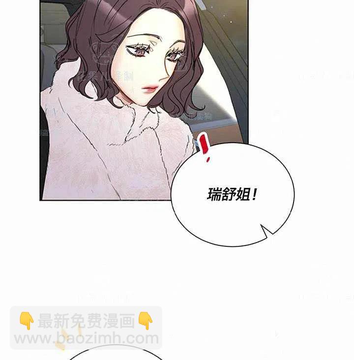 《总裁的相亲》131-132 第24页