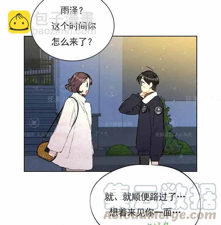 《总裁的相亲》131-132 第25页