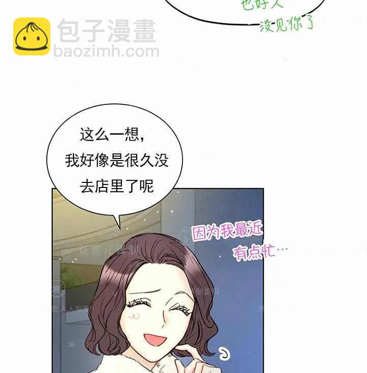 《总裁的相亲》131-132 第26页