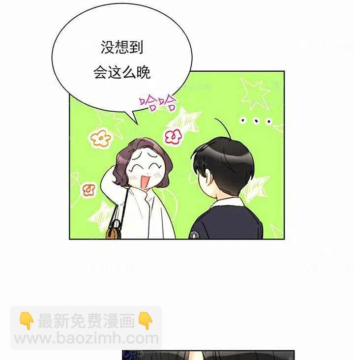《总裁的相亲》131-132 第29页