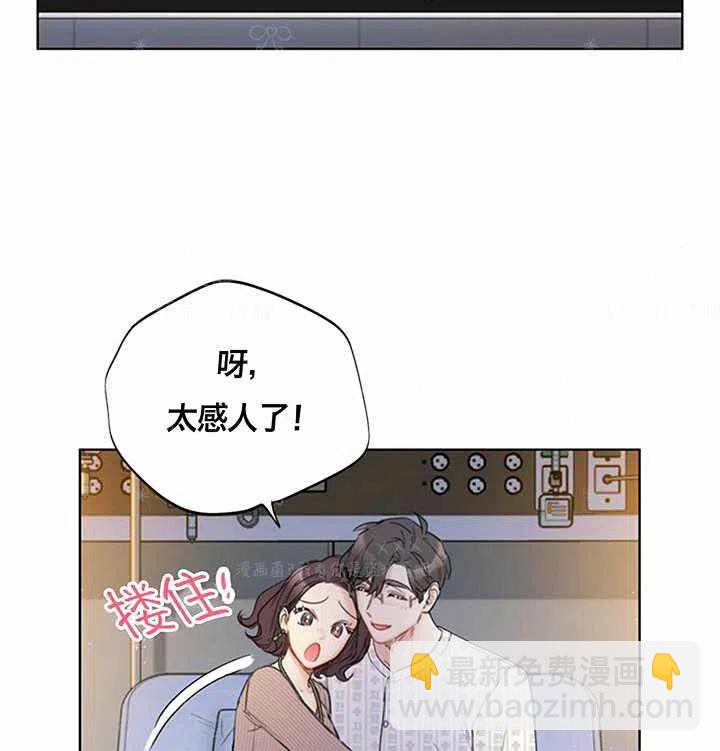 《总裁的相亲》131-132 第2页