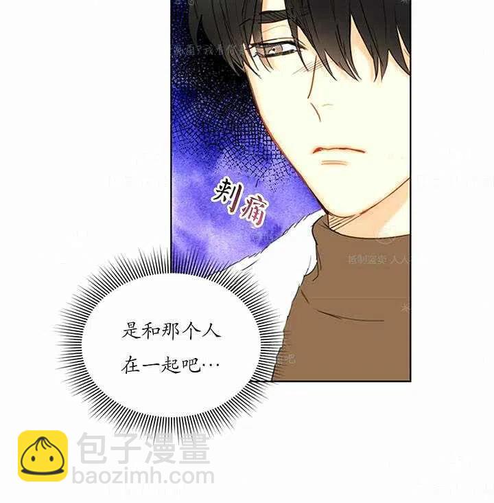 《总裁的相亲》131-132 第30页