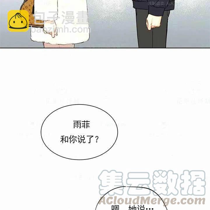 《总裁的相亲》131-132 第37页