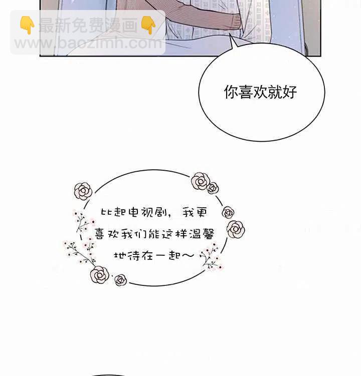 《总裁的相亲》131-132 第3页