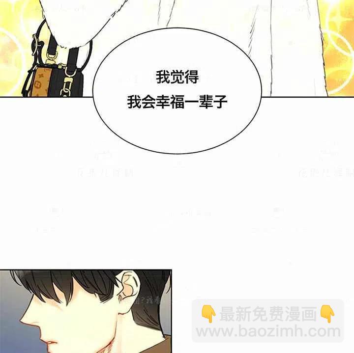 《总裁的相亲》131-132 第42页