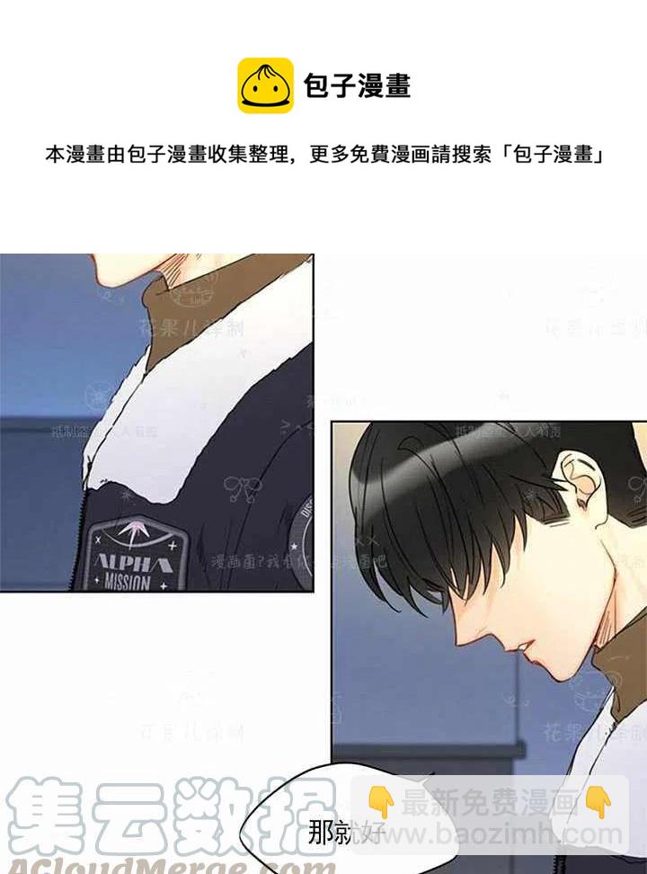 《总裁的相亲》131-132 第43页