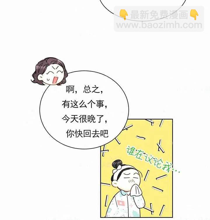 《总裁的相亲》131-132 第47页