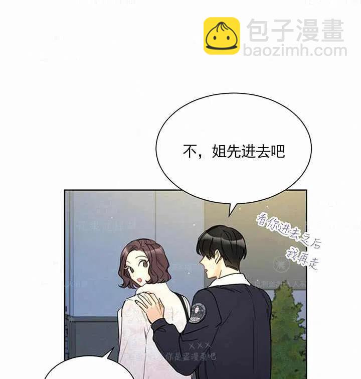 《总裁的相亲》131-132 第48页