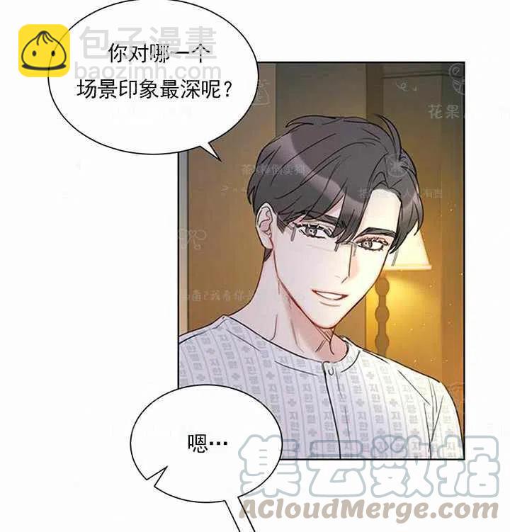 《总裁的相亲》131-132 第4页