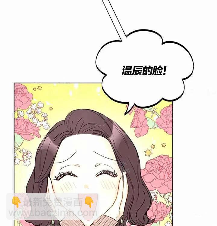 《总裁的相亲》131-132 第5页