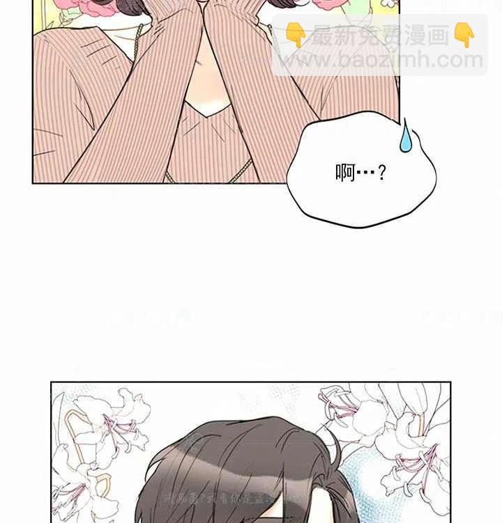 《总裁的相亲》131-132 第6页