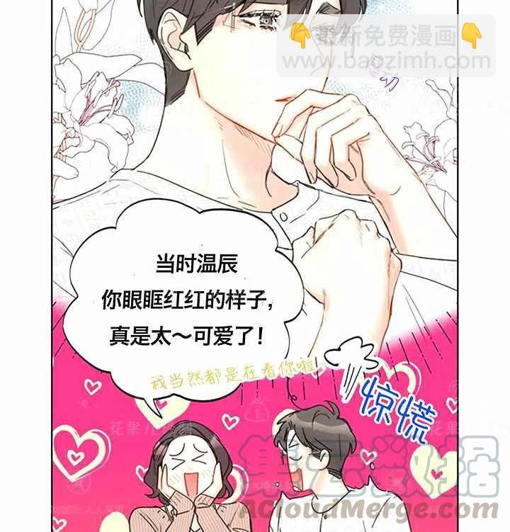 《总裁的相亲》131-132 第7页