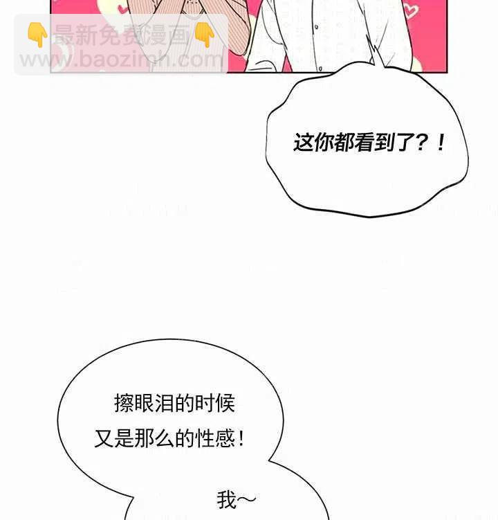 《总裁的相亲》131-132 第8页