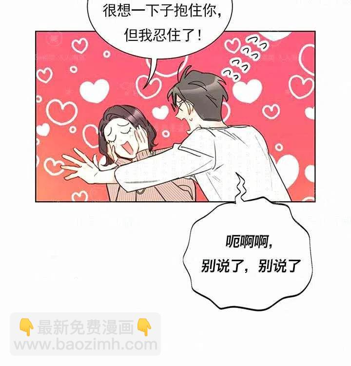 《总裁的相亲》131-132 第9页
