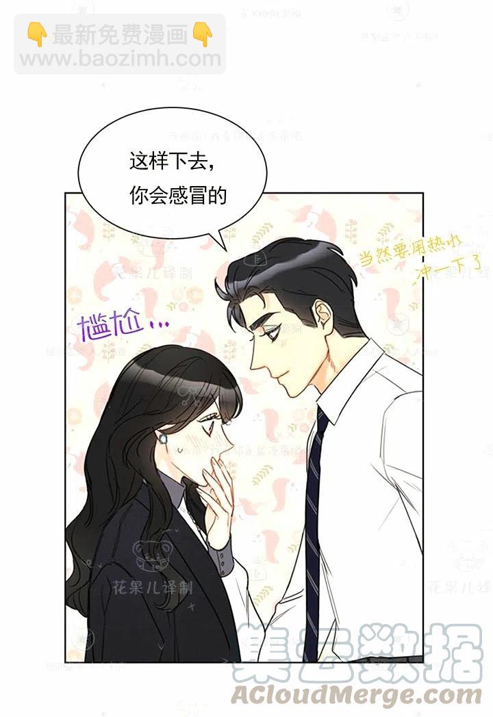 《总裁的相亲》135-136 第10页