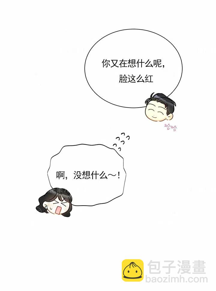 《总裁的相亲》135-136 第11页
