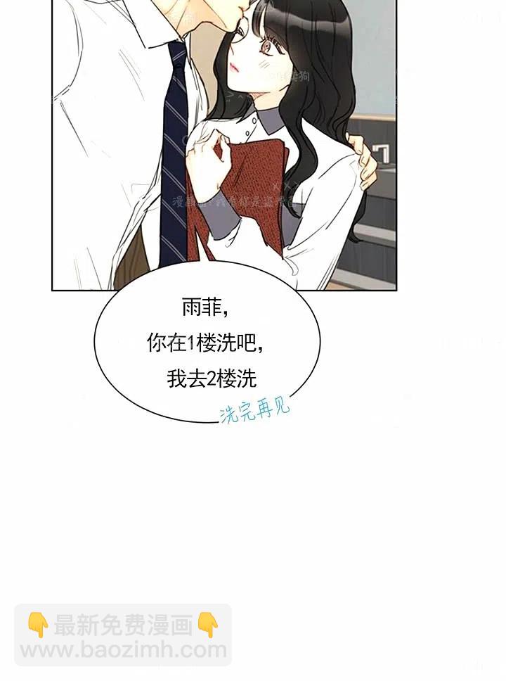 《总裁的相亲》135-136 第14页