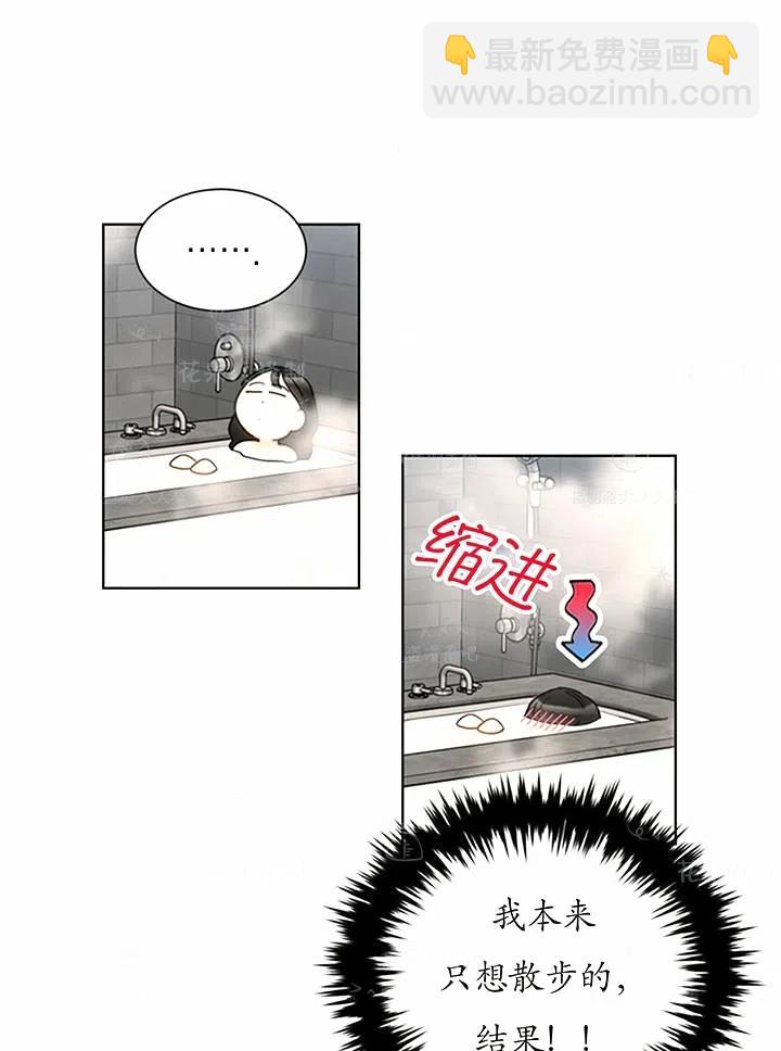 《总裁的相亲》135-136 第17页