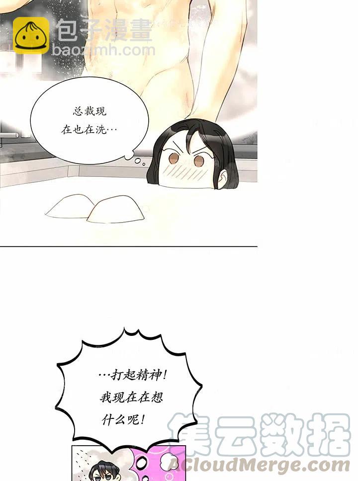 《总裁的相亲》135-136 第19页