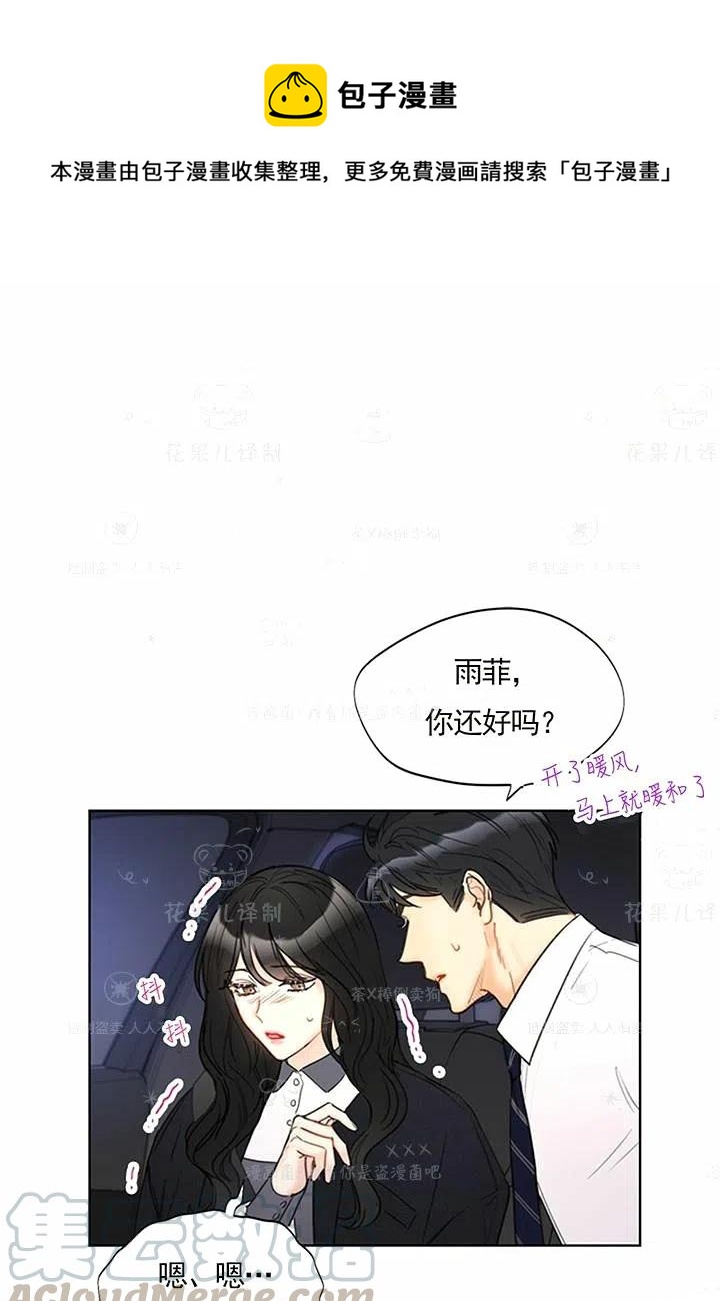 《总裁的相亲》135-136 第1页