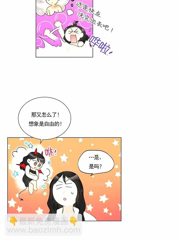 《总裁的相亲》135-136 第20页