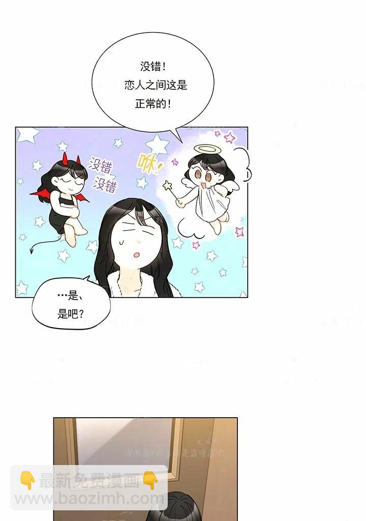《总裁的相亲》135-136 第21页