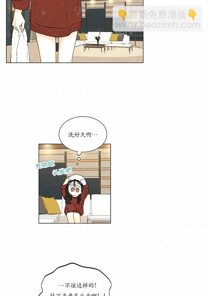 《总裁的相亲》135-136 第24页