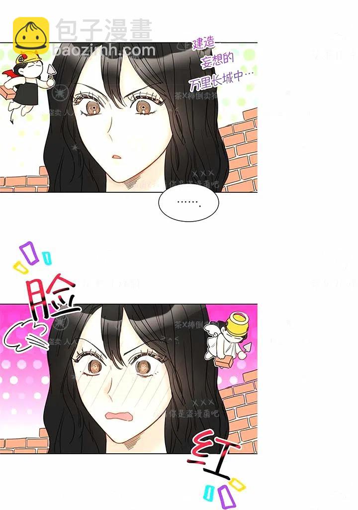 《总裁的相亲》135-136 第26页