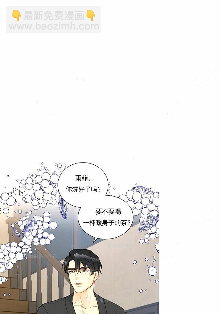 《总裁的相亲》135-136 第29页