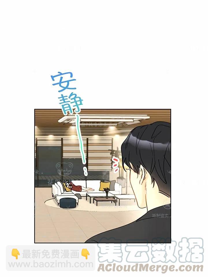 《总裁的相亲》135-136 第31页