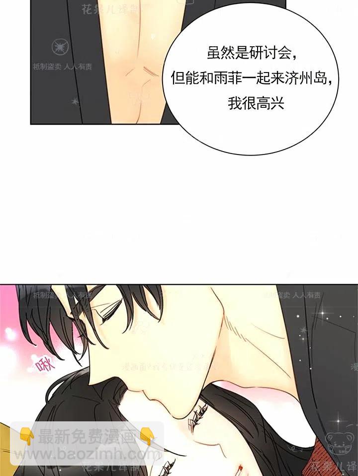 《总裁的相亲》135-136 第35页