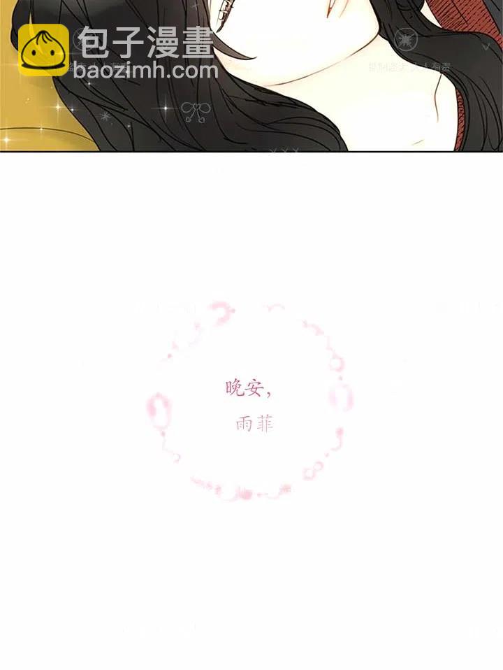 《总裁的相亲》135-136 第36页