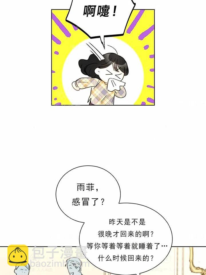 《总裁的相亲》135-136 第38页