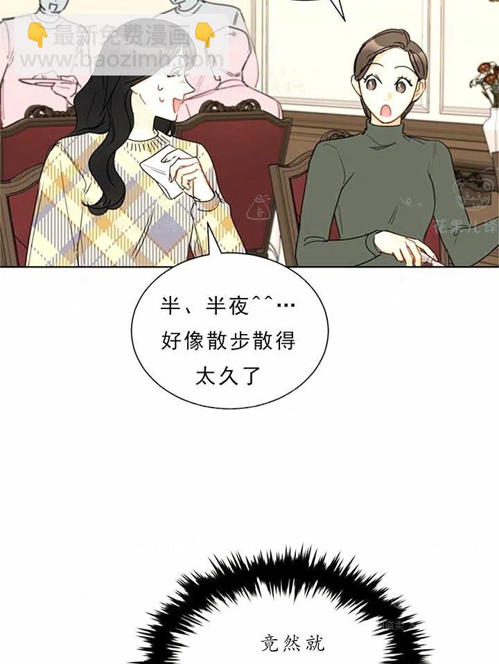 《总裁的相亲》135-136 第39页