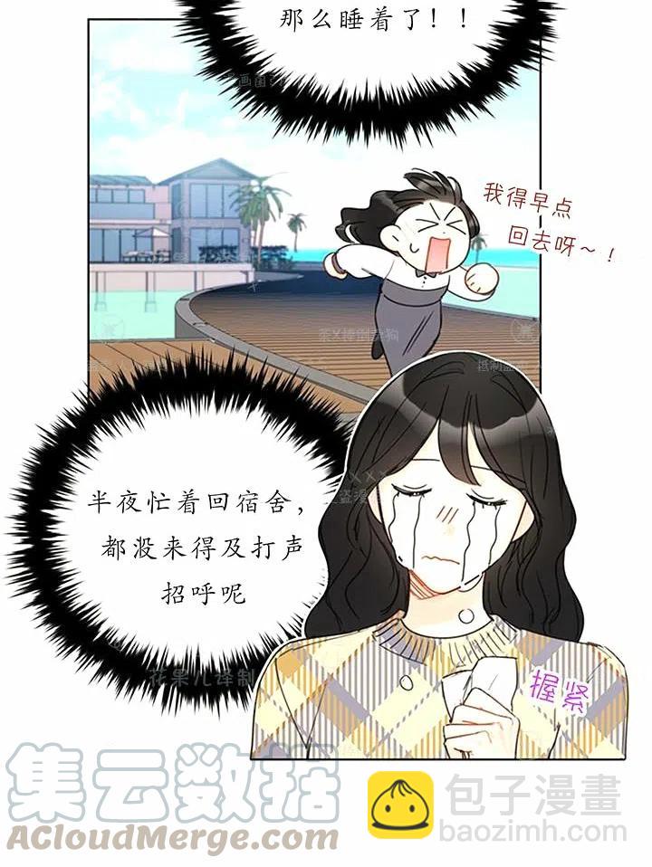 《总裁的相亲》135-136 第40页