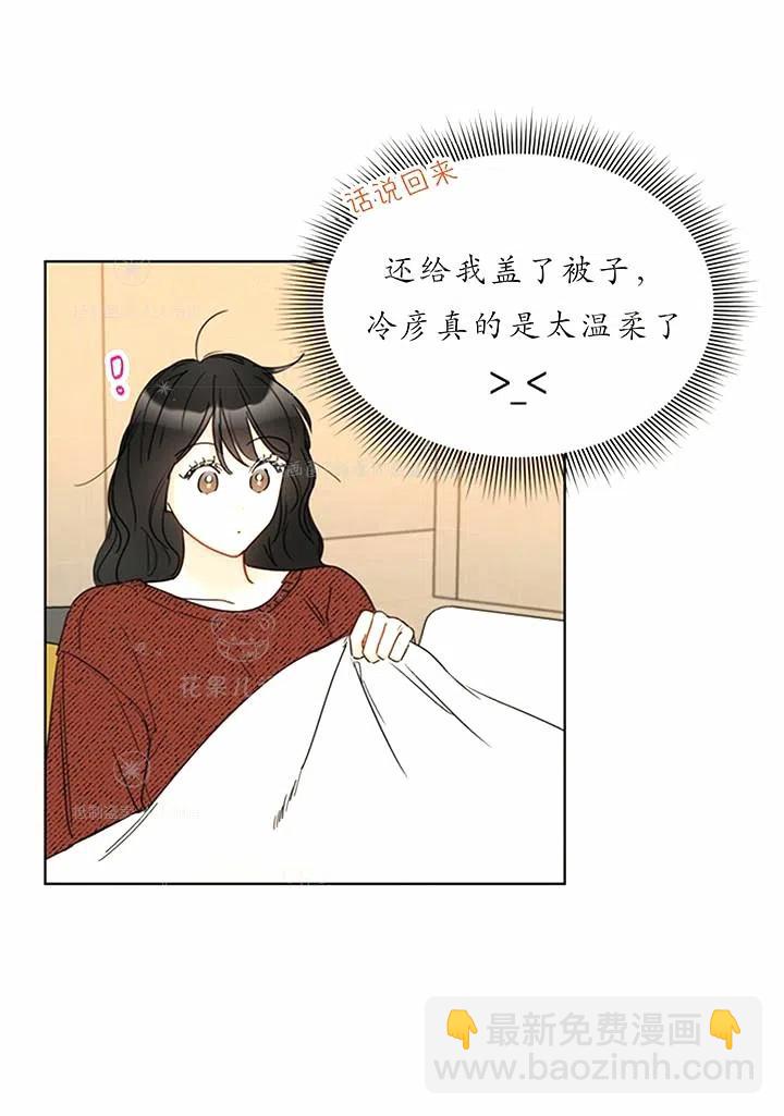 《总裁的相亲》135-136 第41页