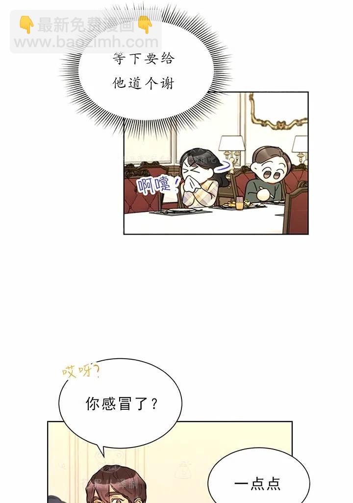 《总裁的相亲》135-136 第42页