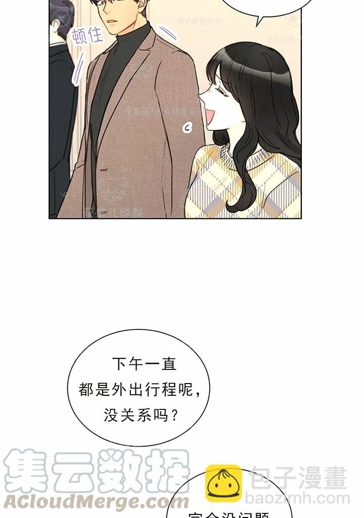 《总裁的相亲》135-136 第43页