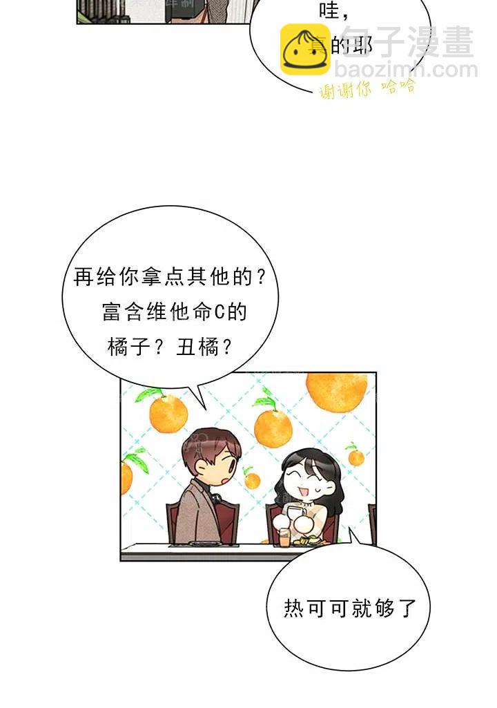 《总裁的相亲》135-136 第47页