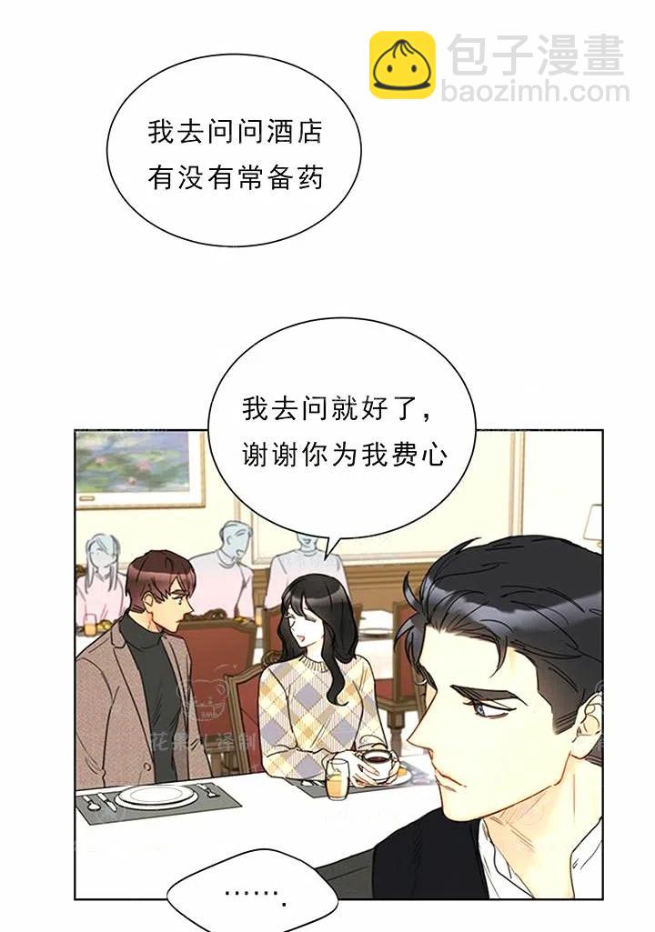 《总裁的相亲》135-136 第48页