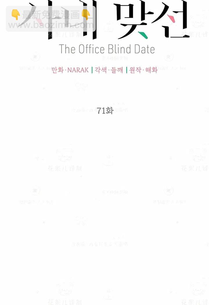 《总裁的相亲》135-136 第5页