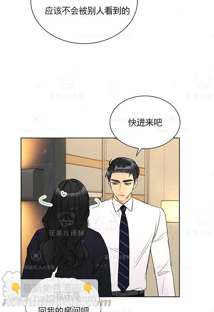《总裁的相亲》135-136 第7页