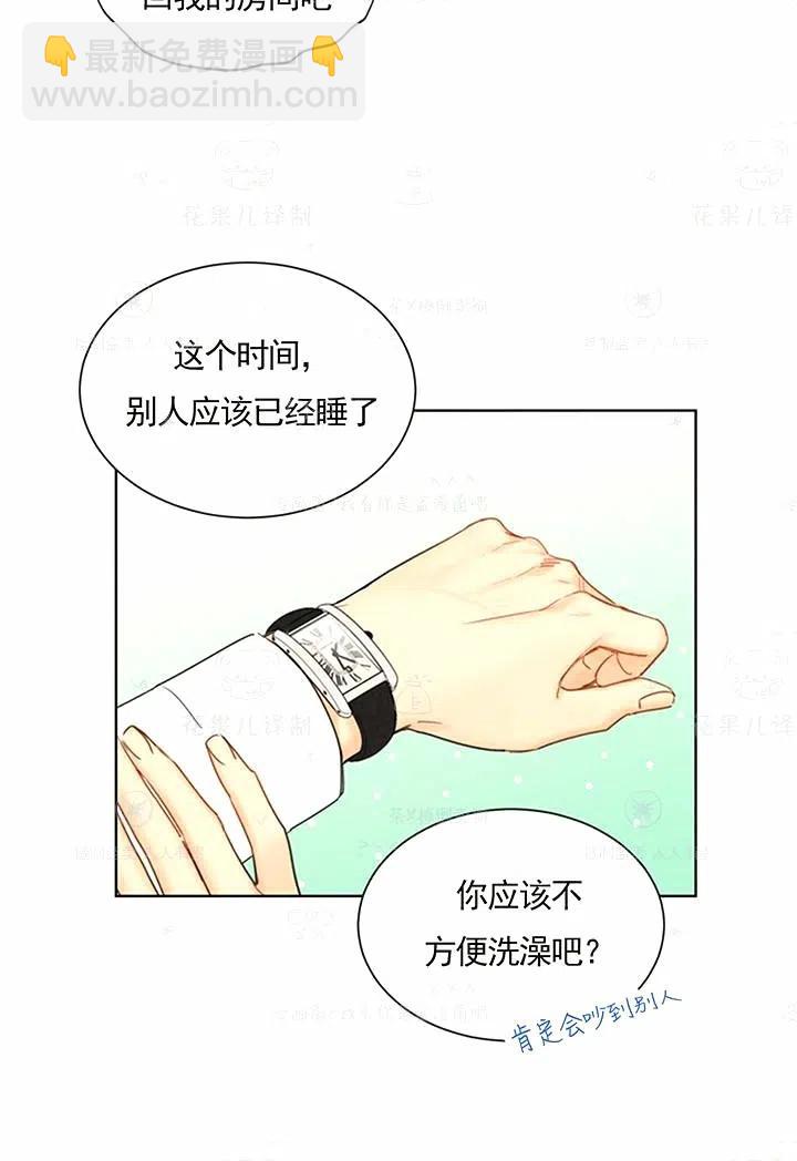 《总裁的相亲》135-136 第8页