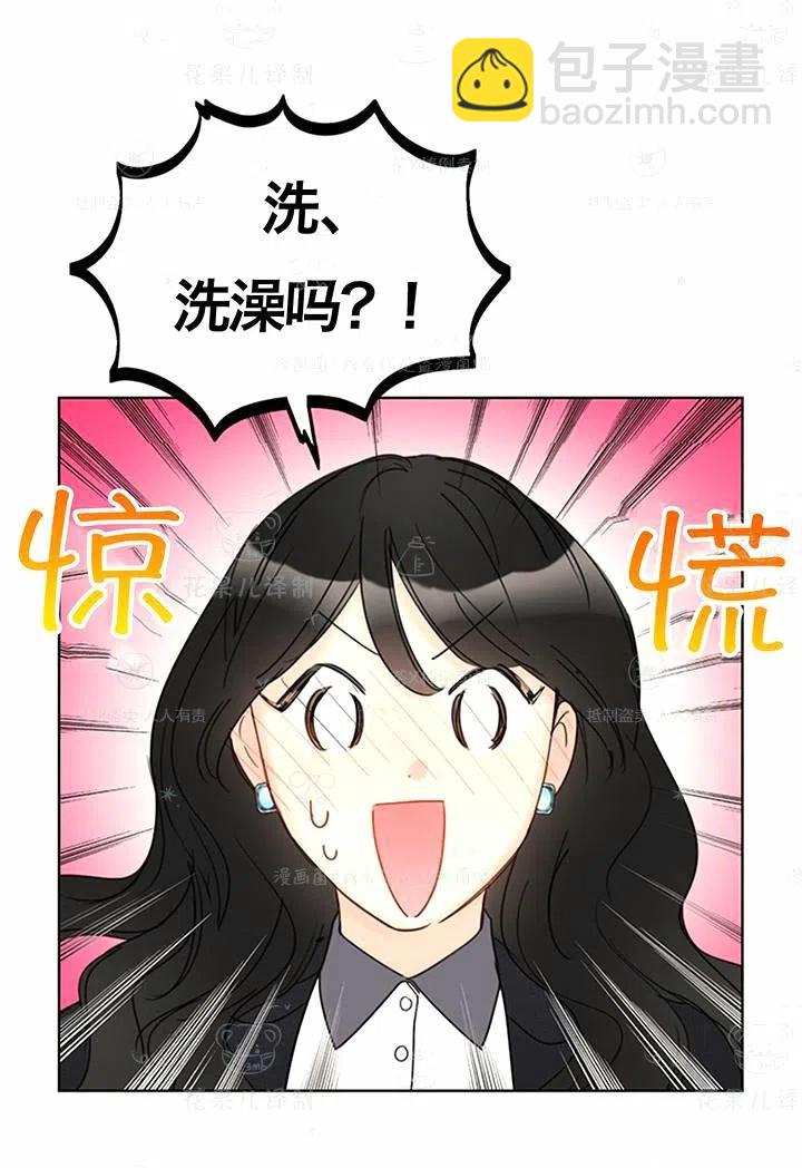 《总裁的相亲》135-136 第9页
