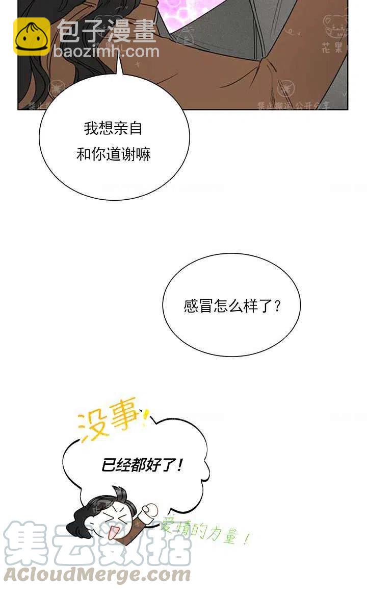 《总裁的相亲》137-138 第10页