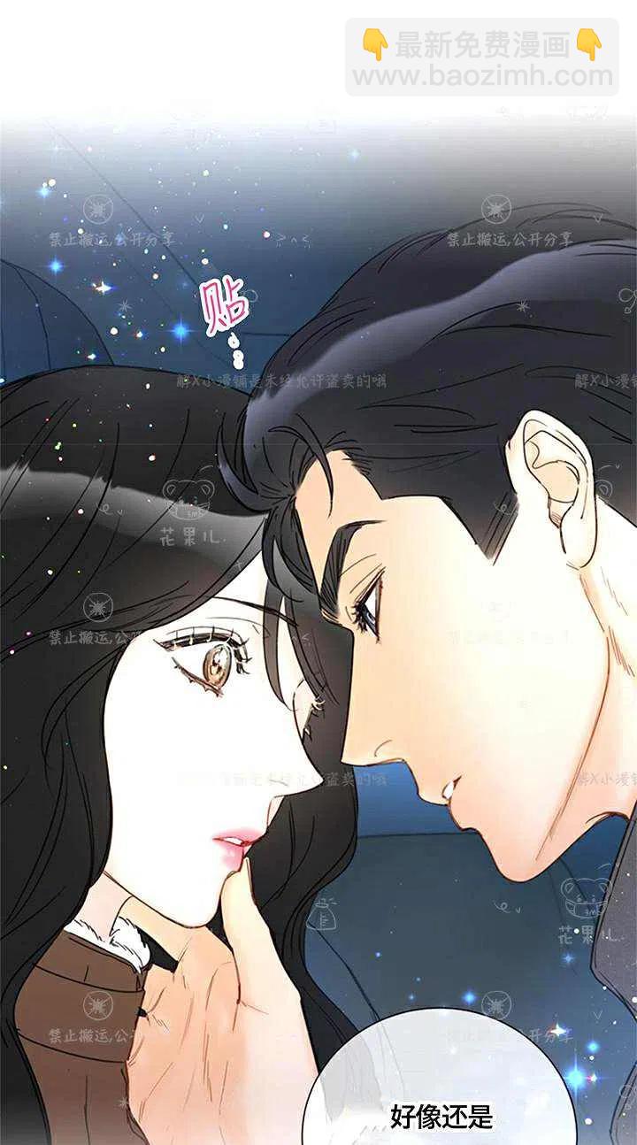 《总裁的相亲》137-138 第11页