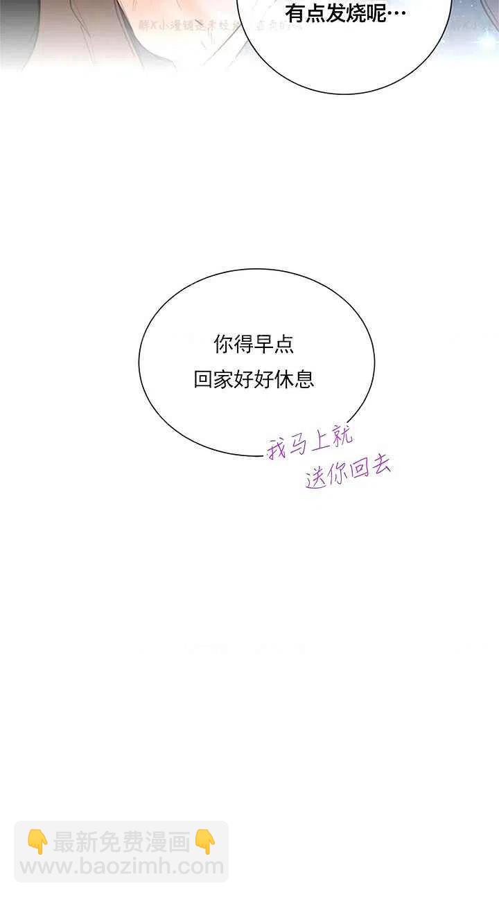 《总裁的相亲》137-138 第12页
