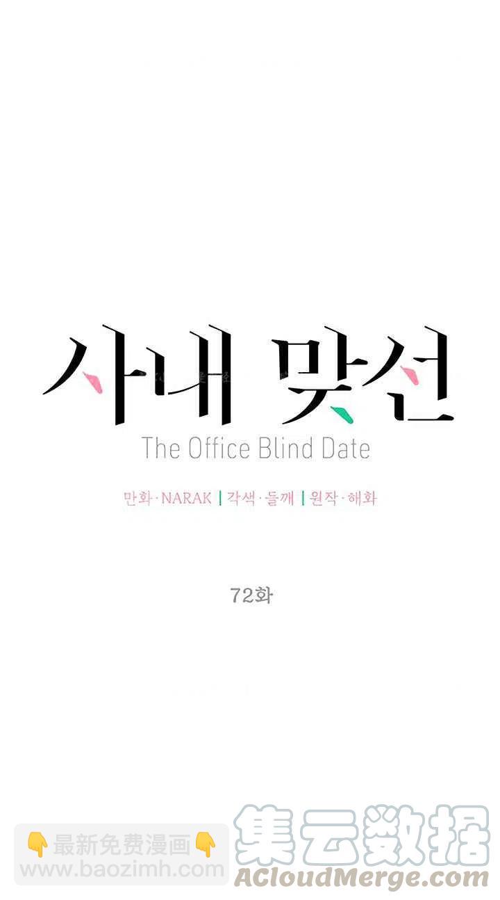 《总裁的相亲》137-138 第13页