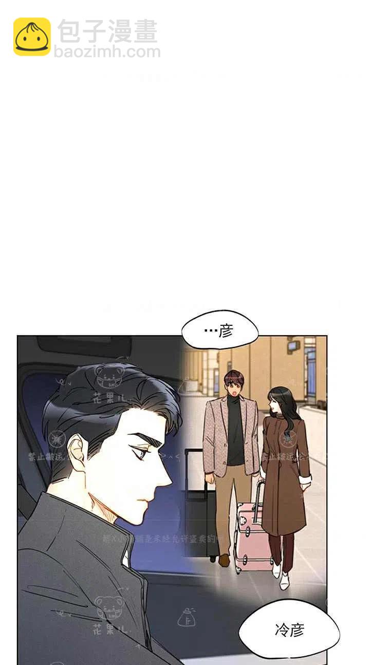 《总裁的相亲》137-138 第14页